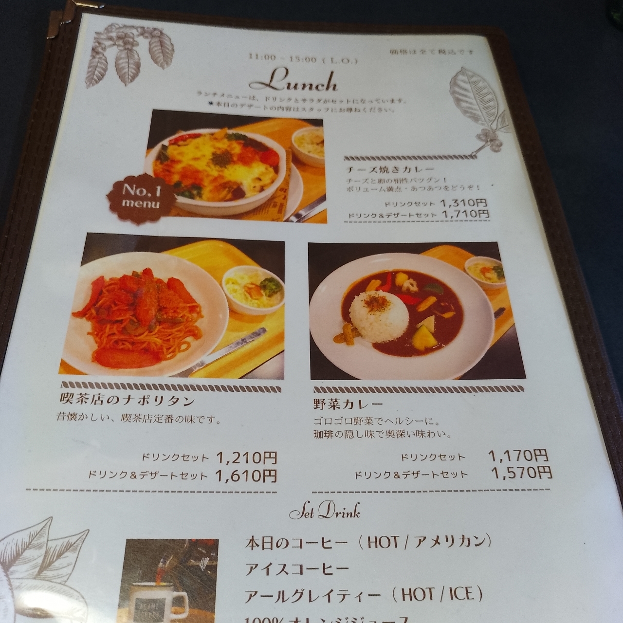 のんびりんこさんが投稿したあさみ珈琲店に関する口コミの画像