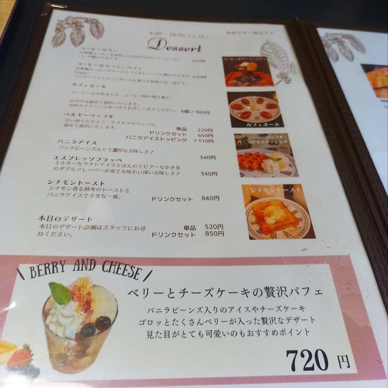 のんびりんこさんが投稿したあさみ珈琲店に関する口コミの画像