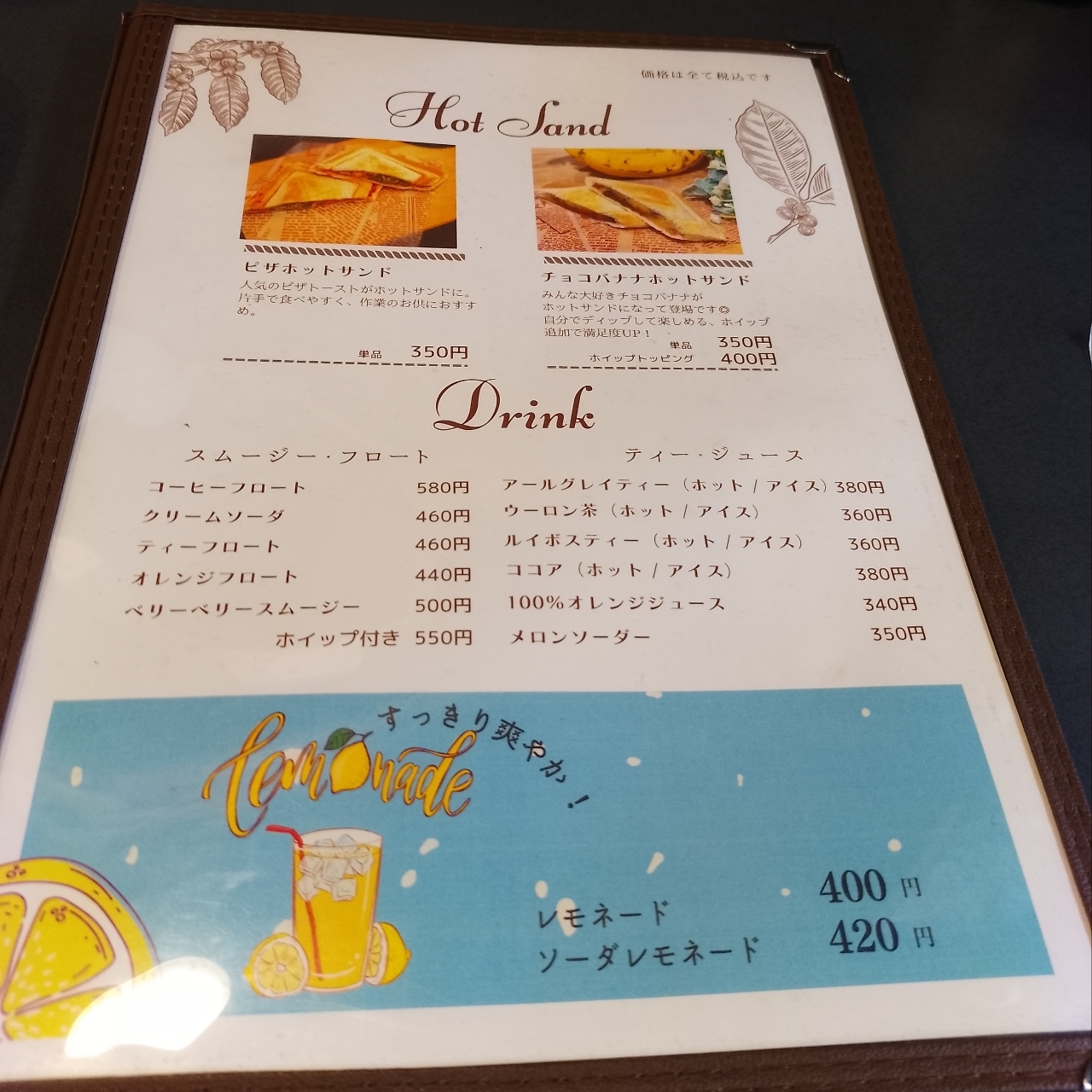 のんびりんこさんが投稿したあさみ珈琲店に関する口コミの画像