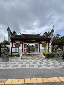 福州園