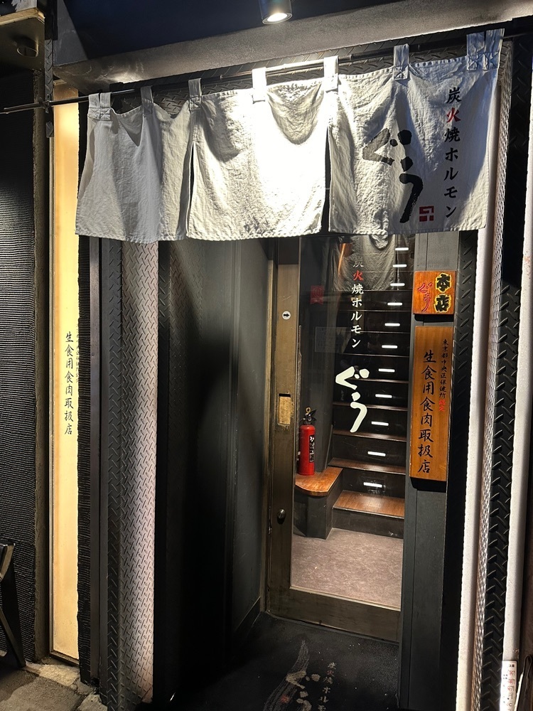 あんよさんが投稿した炭火焼ホルモン ぐう 本店に関する口コミの画像