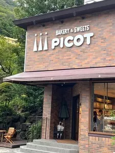 ベーカリー&スイーツ ピコット（PICOT）