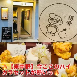 樽肴