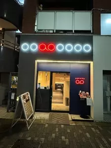 yakiniku ao