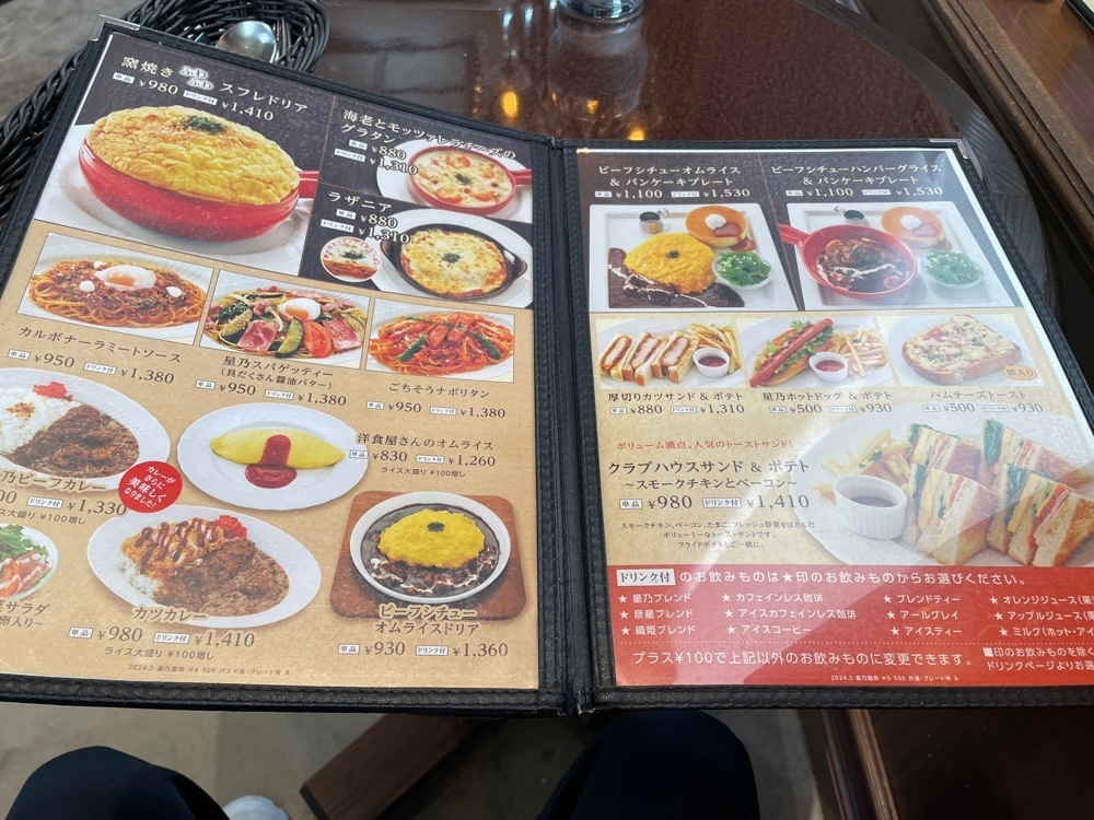 fumiさんが投稿した星乃珈琲店 横浜上郷町店に関する口コミの画像