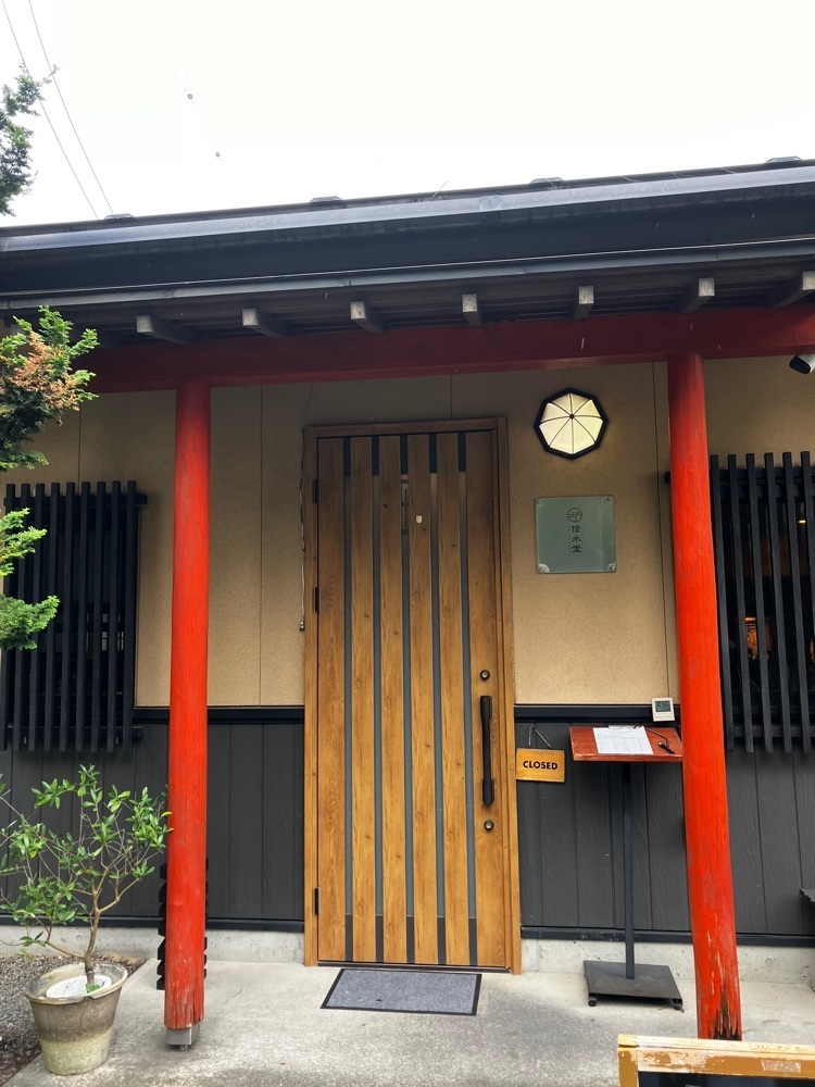 take.aさんが投稿した信水堂（シンスイドウ）に関する口コミの画像