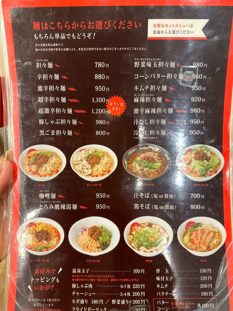 stealthさんが投稿したヌードルダイニング 道麺 居留地店（タオメン）に関する口コミの画像