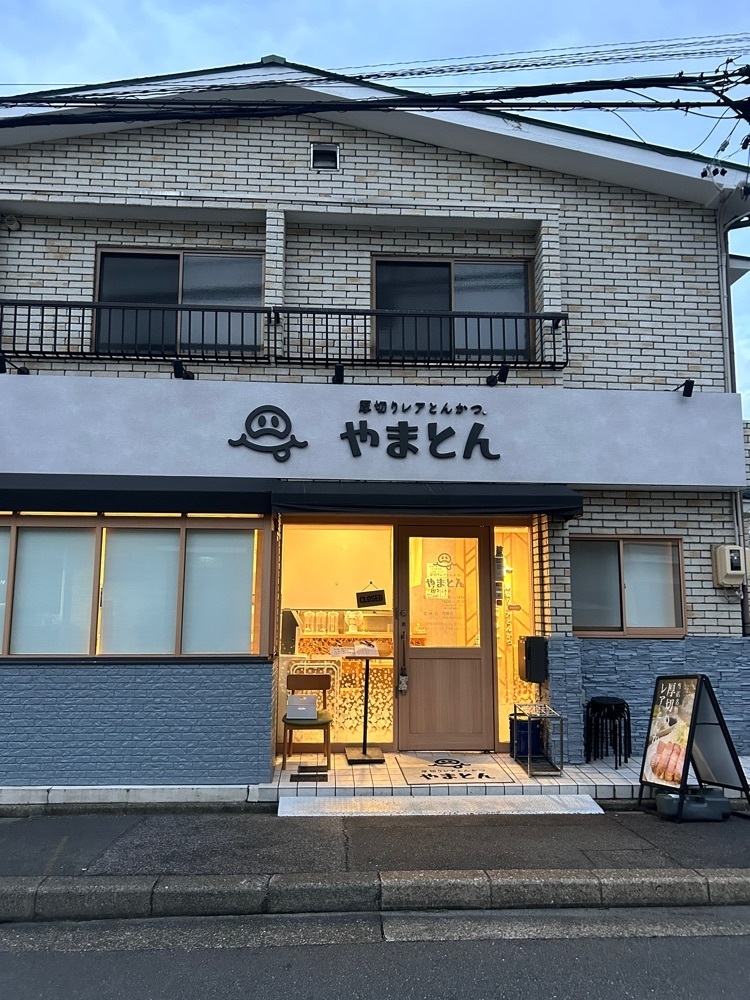 えみえみっさんが投稿した厚切りレアとんかつ やまとん 金山本店に関する口コミの画像