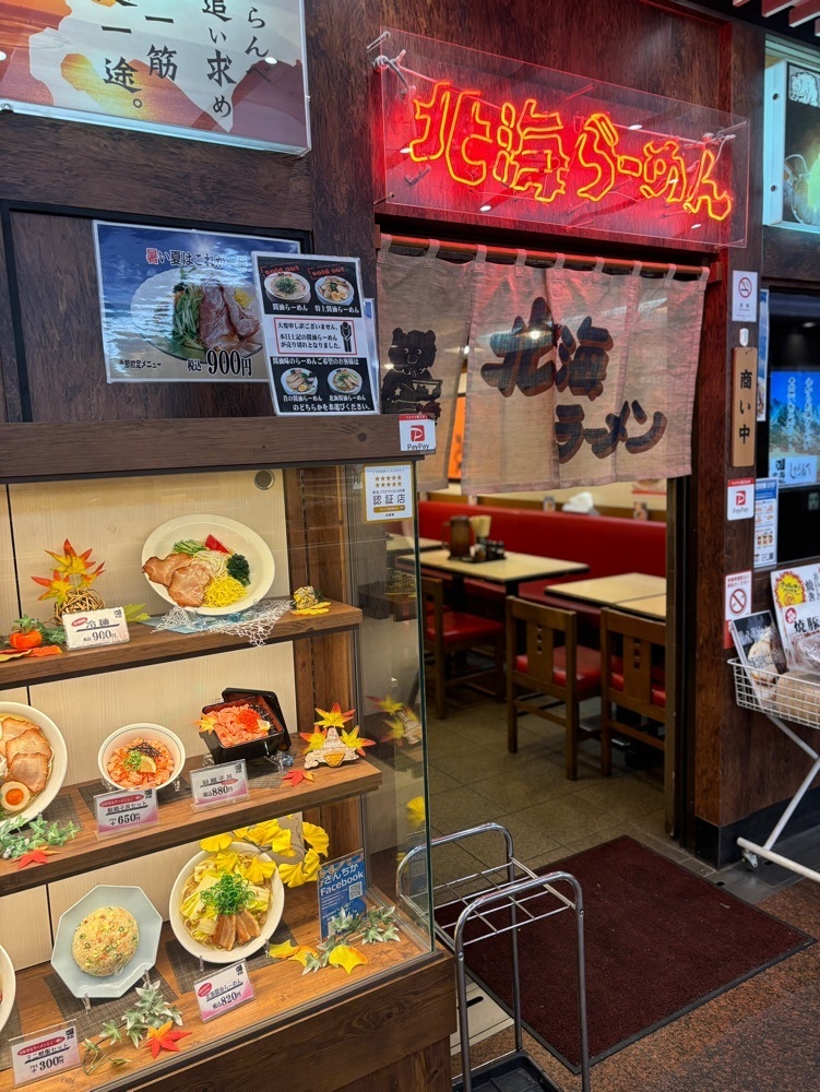 MIMICO関西グルメ手帖さんが投稿した北海らーめん 沙蘭辺 さんちか店（しゃらんべ）に関する口コミの画像