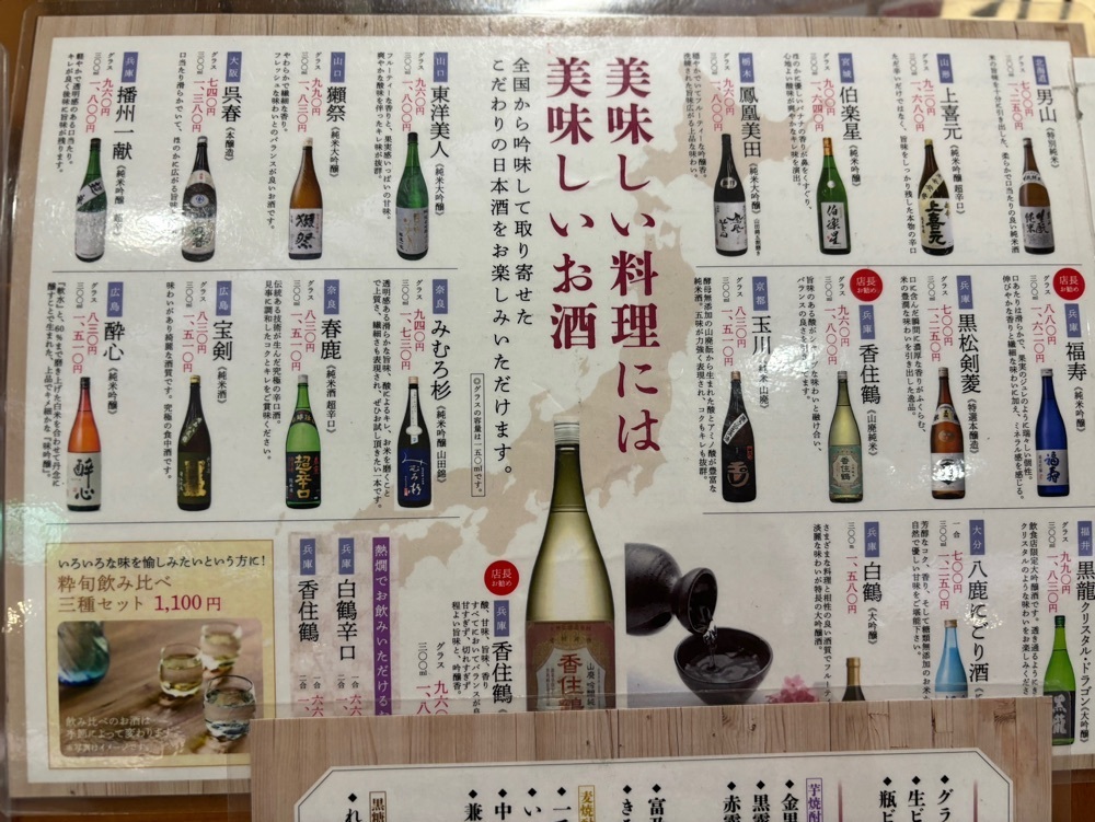 MIMICO関西グルメ手帖さんが投稿したいざかや 粋旬 西村屋に関する口コミの画像