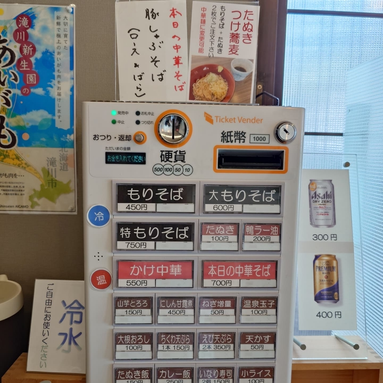 guttyo8888さんが投稿した森そばに関する口コミの画像