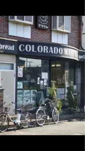マスサンコーヒーショップ