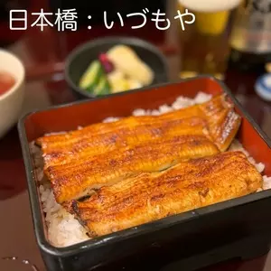 いづもや 日本橋三越店