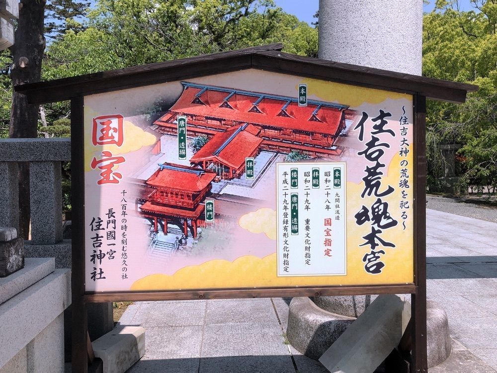 mimiさんが投稿した住吉神社に関する口コミの画像
