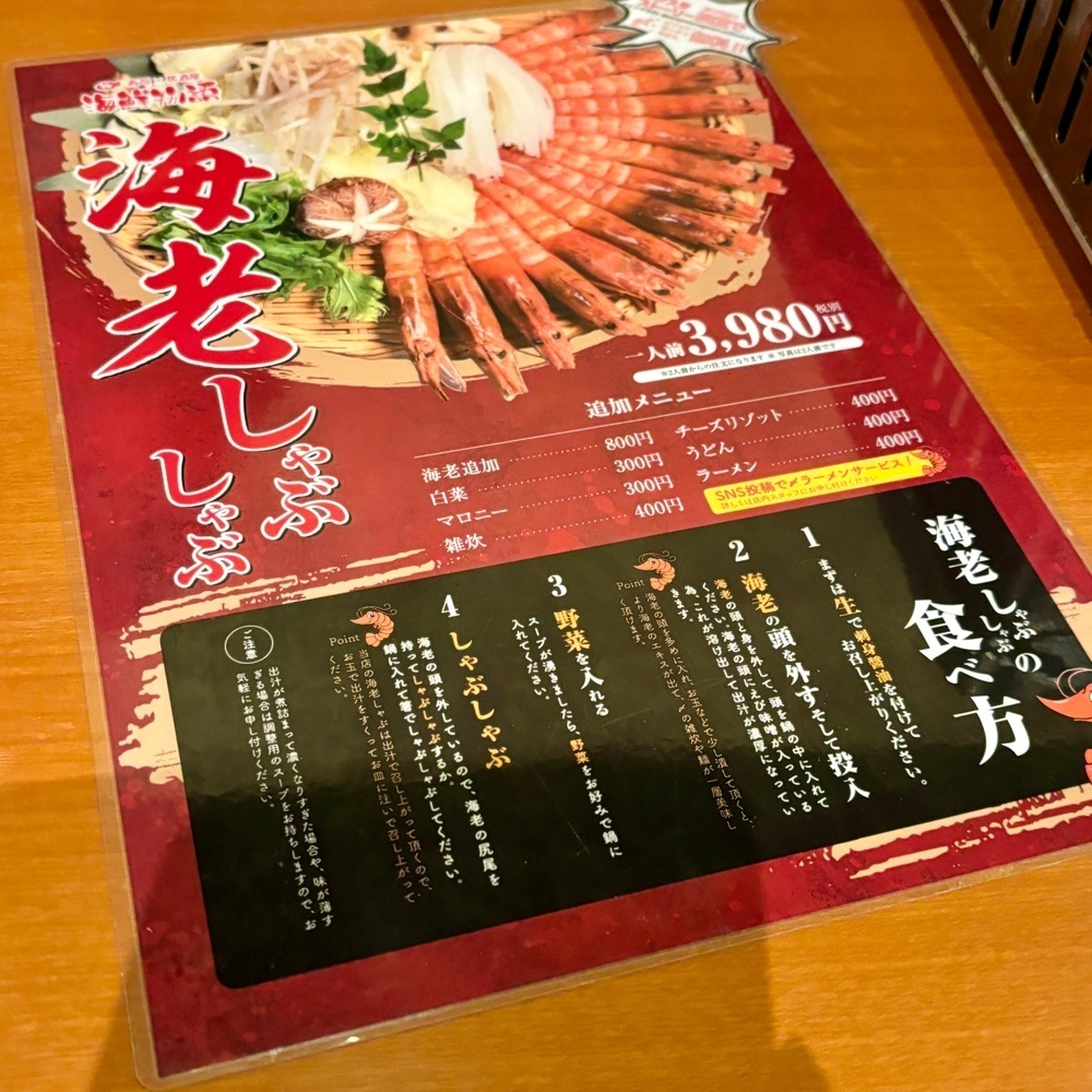 フードアナリストあいさんが投稿した海鮮物語 御堂筋店に関する口コミの画像