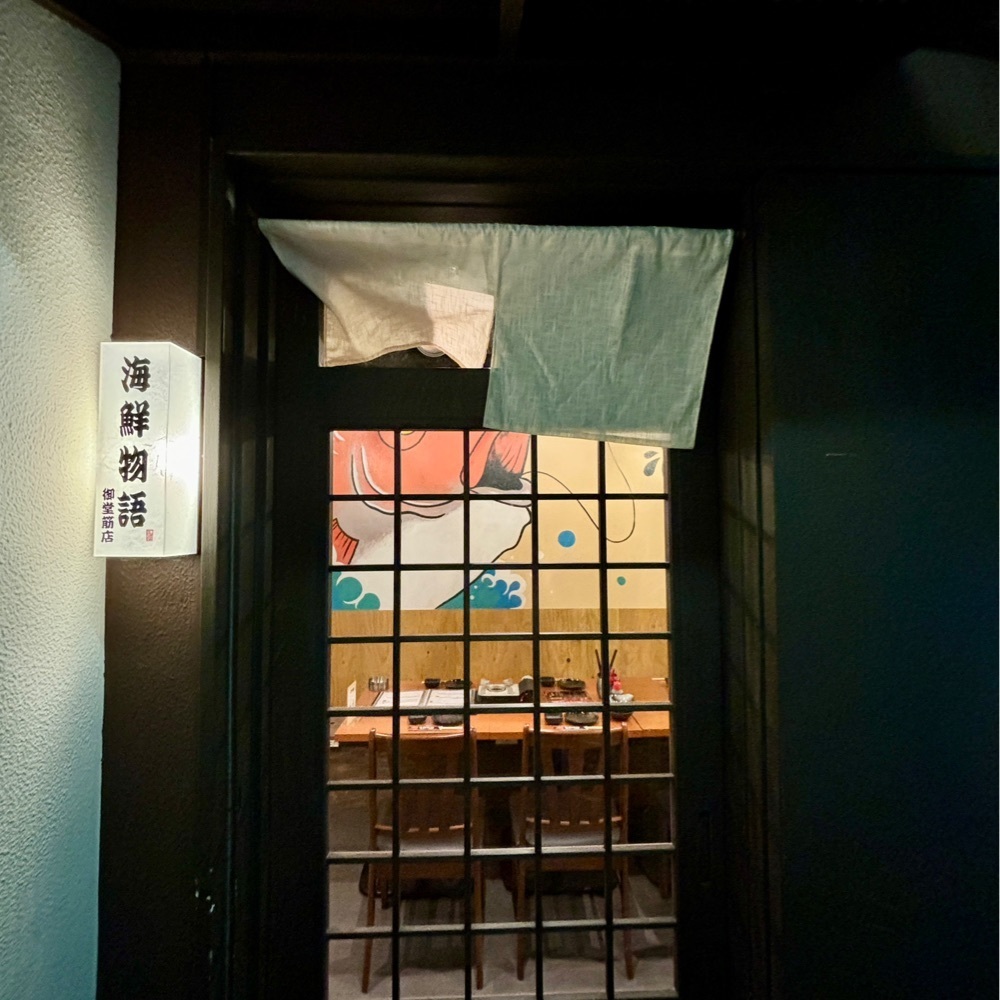 フードアナリストあいさんが投稿した海鮮物語 御堂筋店に関する口コミの画像