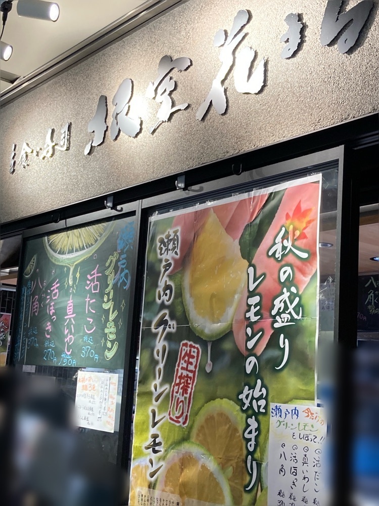 Catherine.yさんが投稿した立食い寿司 根室花まる 丸の内オアゾ店に関する口コミの画像