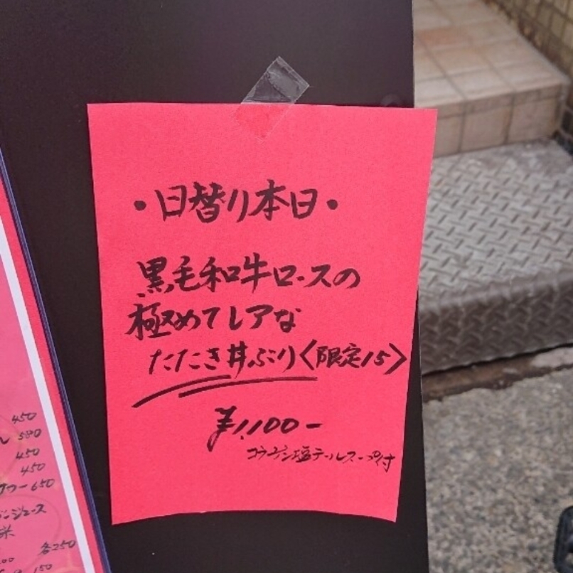 sakur776さんが投稿したやきにく 青葉に関する口コミの画像