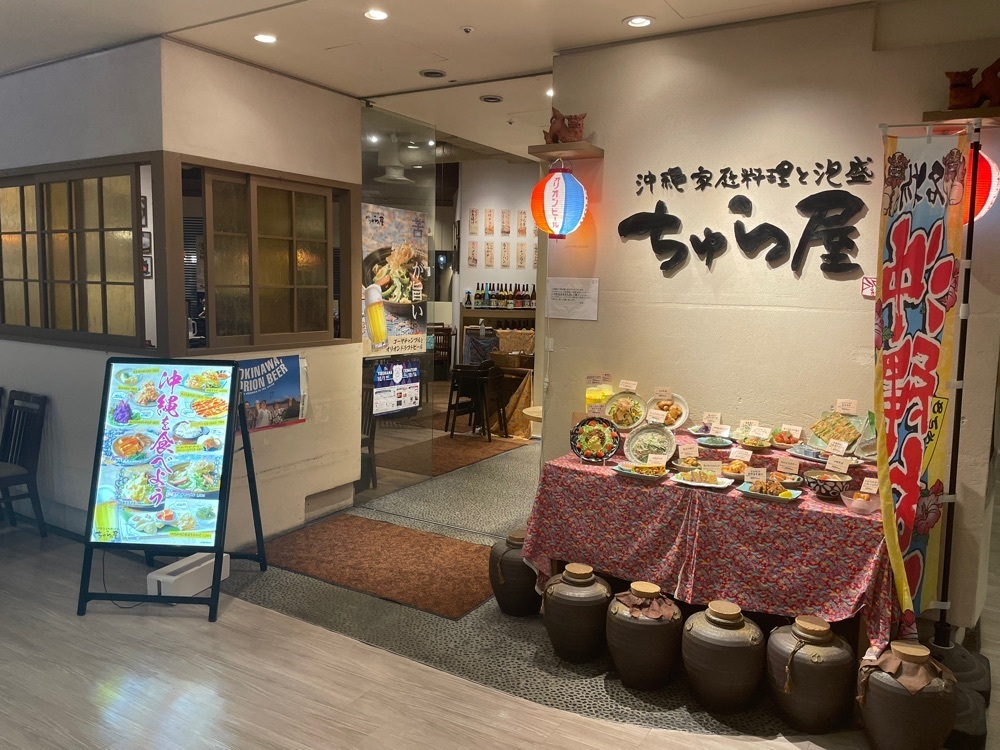 fumiさんが投稿したちゅら屋 相鉄ジョイナス店（チュラヤ）に関する口コミの画像