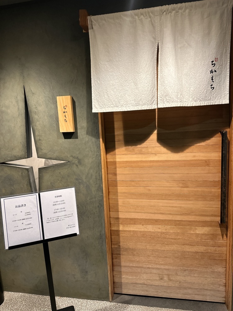 stealthさんが投稿した鮓 ちかもちに関する口コミの画像