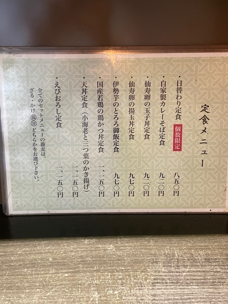お出かけ名古屋人さんが投稿した名古屋 やぶに関する口コミの画像