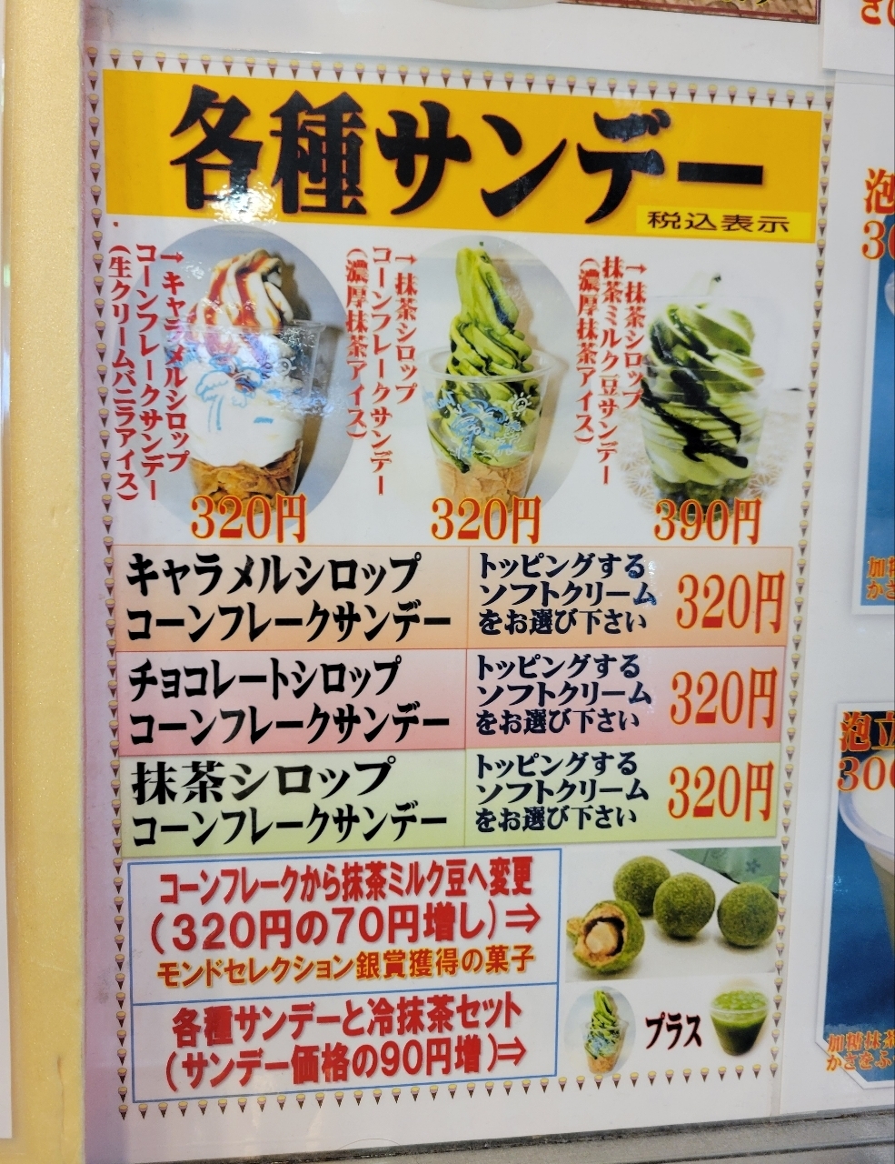 じゅりぽんさんが投稿した茶の池田やに関する口コミの画像