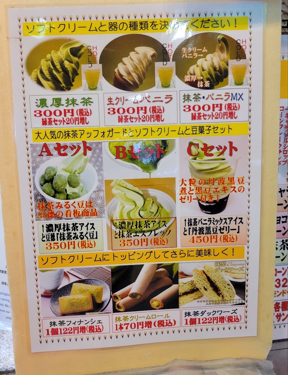じゅりぽんさんが投稿した茶の池田やに関する口コミの画像