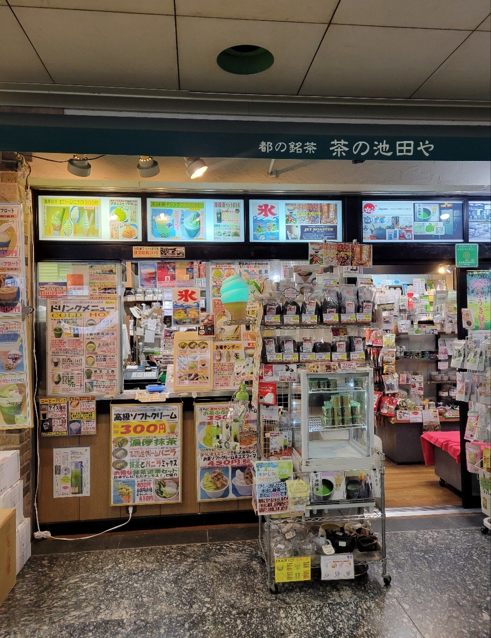 じゅりぽんさんが投稿した茶の池田やに関する口コミの画像