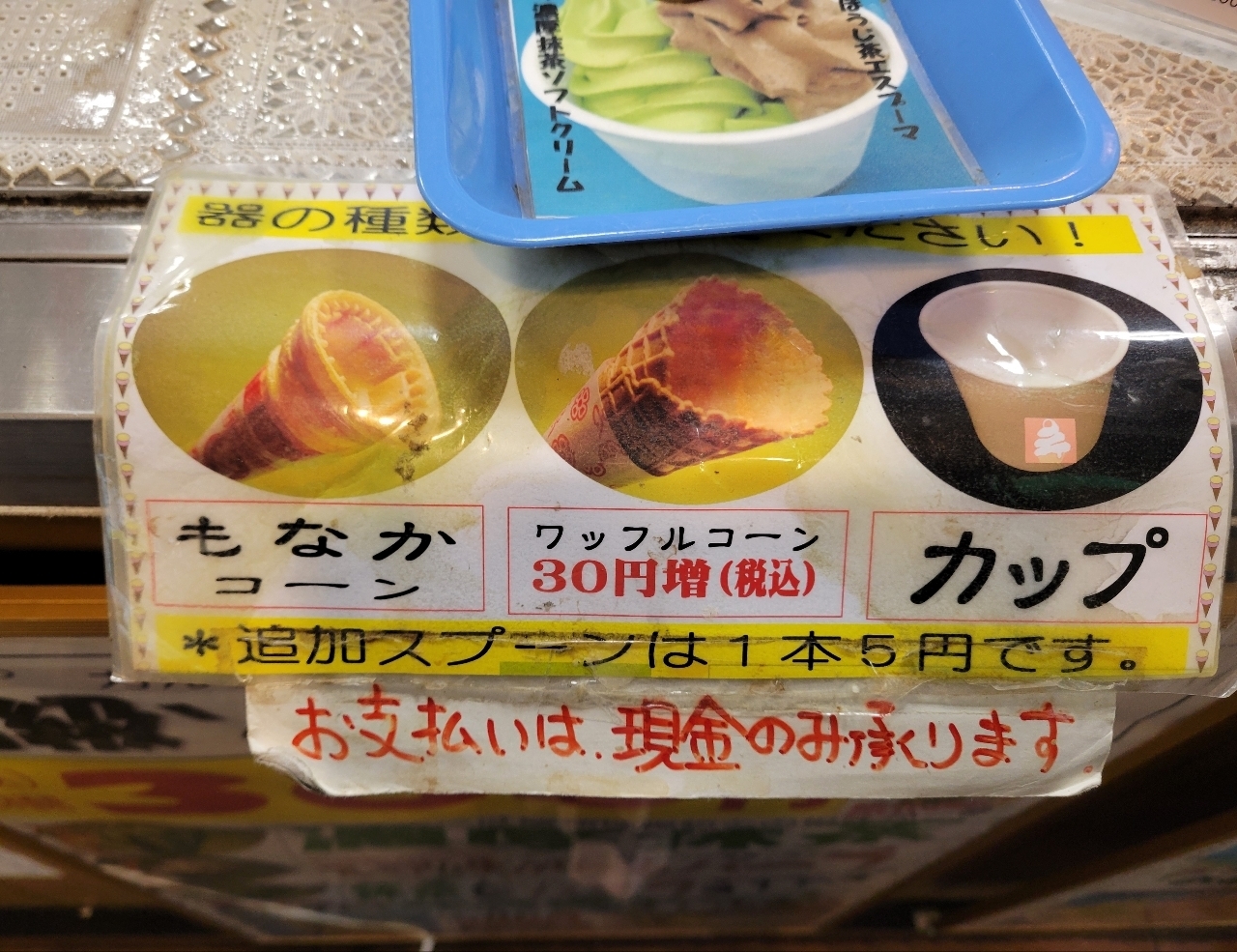 じゅりぽんさんが投稿した茶の池田やに関する口コミの画像