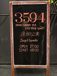Zepp Haneda(TOKYO)