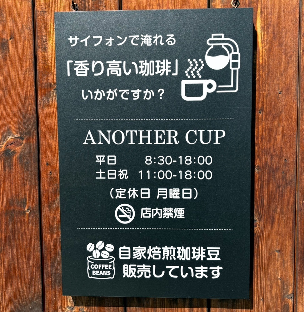 神様､食べても太らない身体をくださいさんが投稿したコーヒー アナザー カップ（COFFEE ANOTHER CUP）に関する口コミの画像