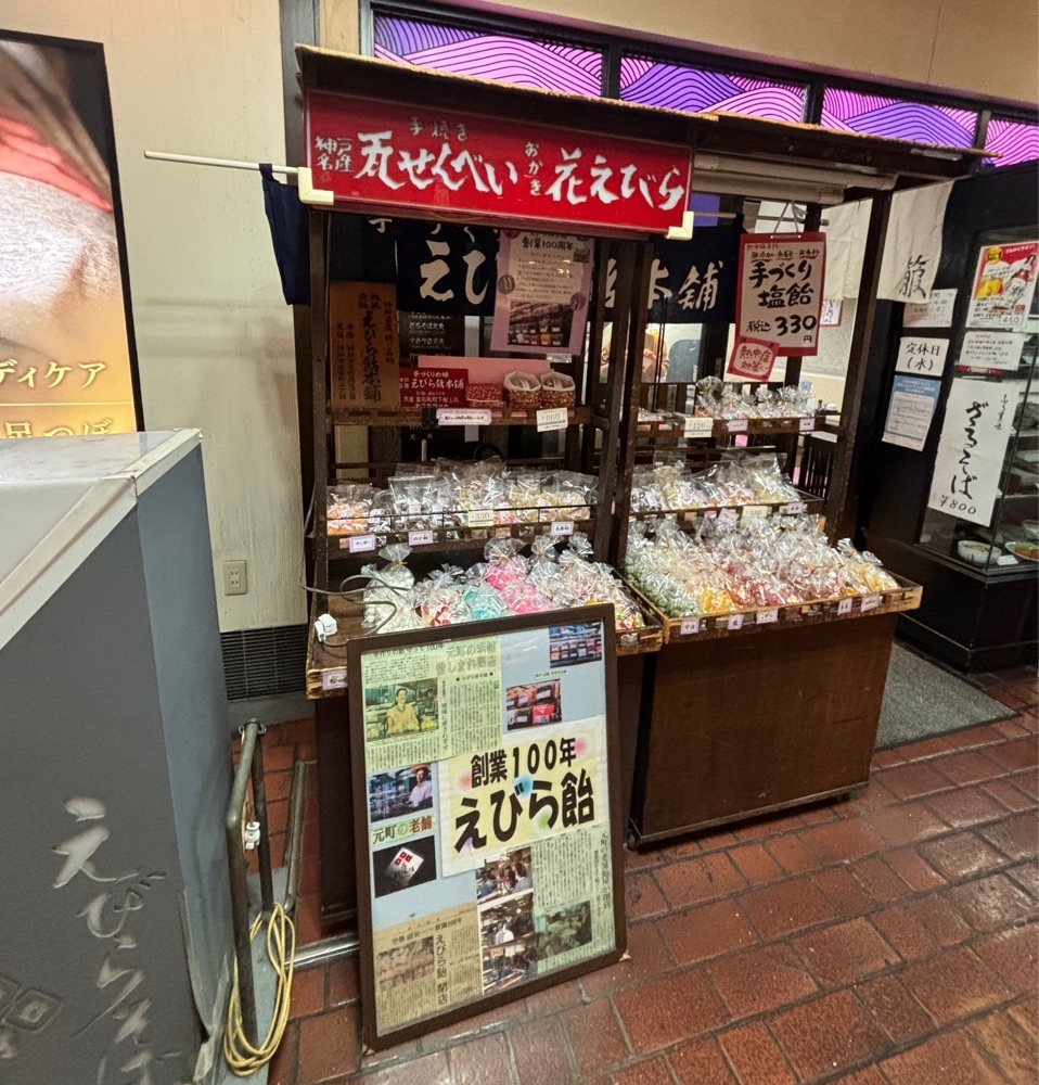 神様､食べても太らない身体をくださいさんが投稿したえびらそばに関する口コミの画像