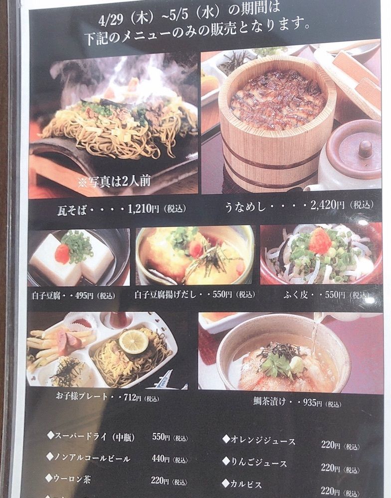 mimiさんが投稿した元祖 瓦そば たかせ ゆめシティ新下関店に関する口コミの画像