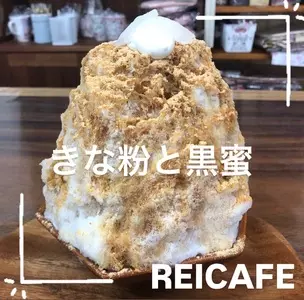 reiCafe