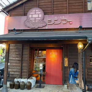 施設画像