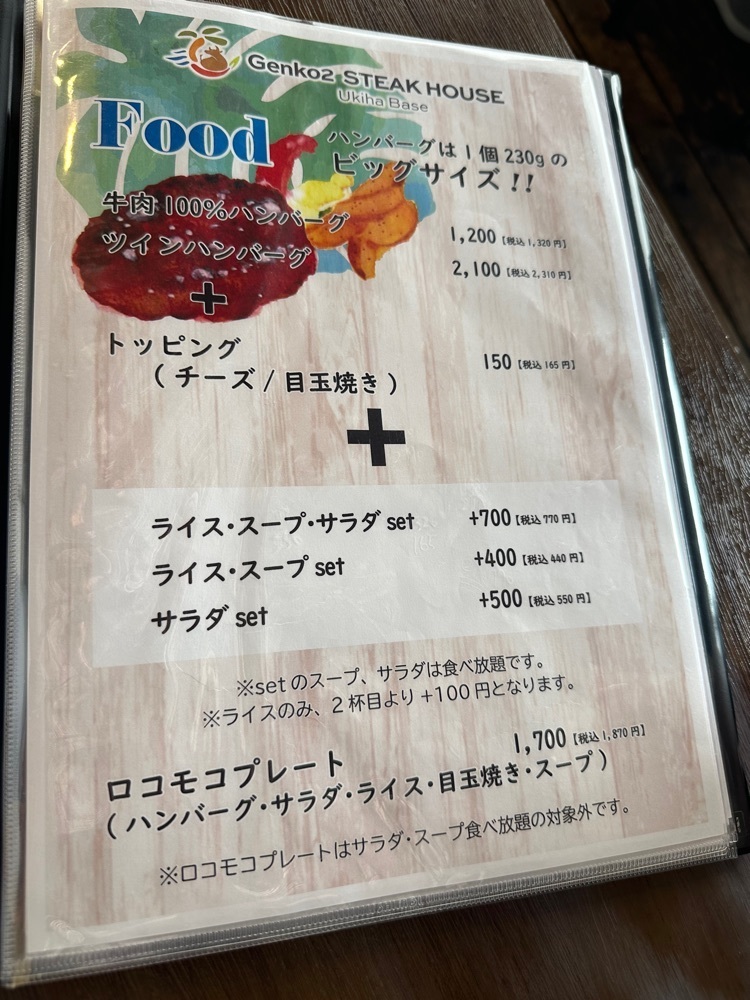 ten_ten602の福岡グルメさんが投稿したGenko2 STEAK HOUSE Ukiha Base（ゲンコツ ステーキ ハウス ウキハ ベース）に関する口コミの画像