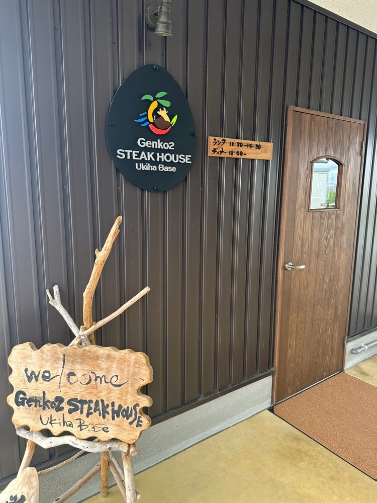 ten_ten602の福岡グルメさんが投稿したGenko2 STEAK HOUSE Ukiha Base（ゲンコツ ステーキ ハウス ウキハ ベース）に関する口コミの画像