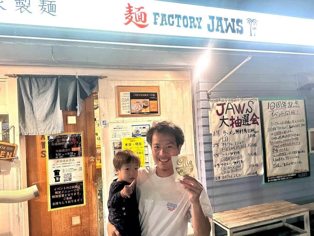 かずくんさんが投稿した麺ファクトリー ジョーズ（麺FACTORY JAWS）に関する口コミの画像