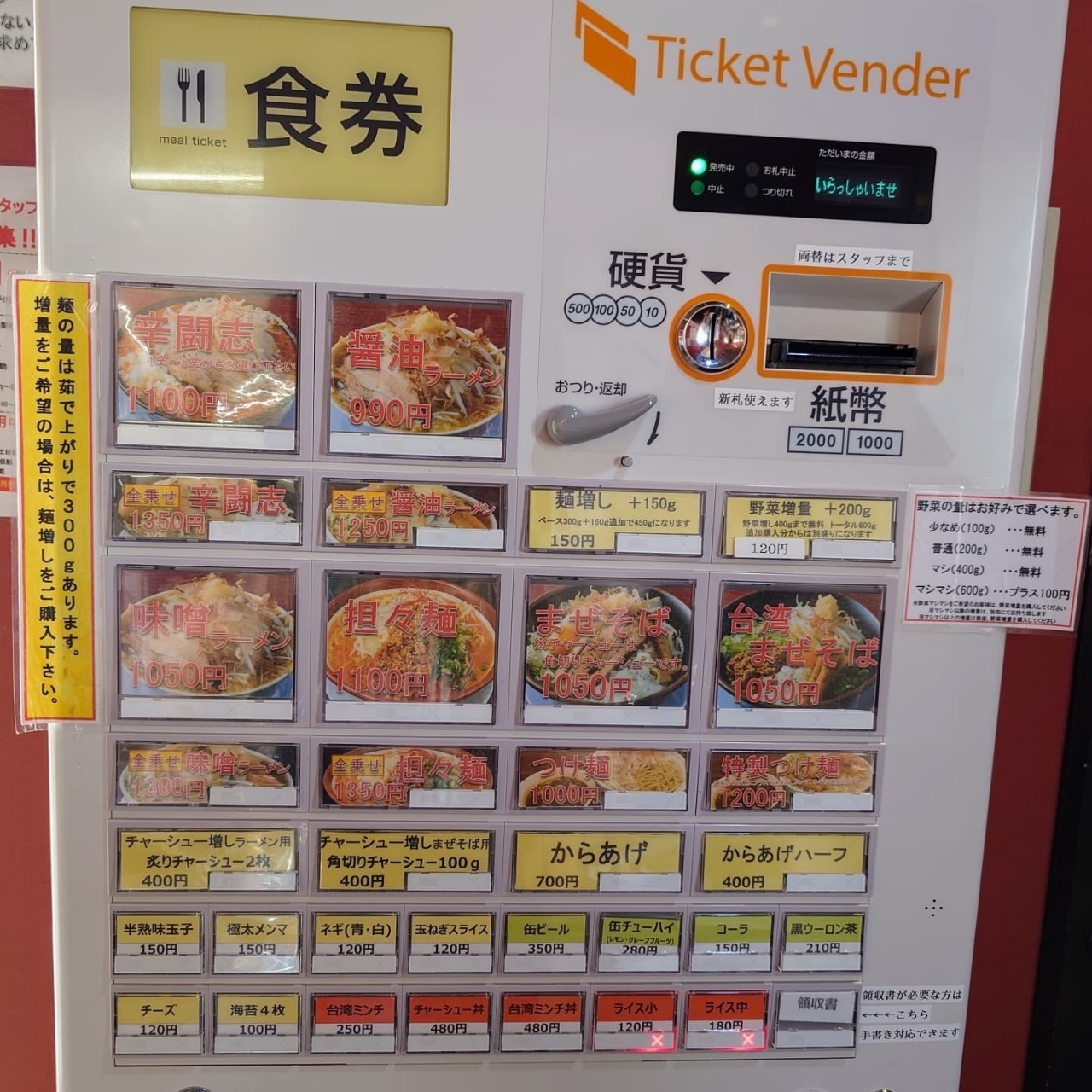 guttyo8888さんが投稿した麺闘志に関する口コミの画像