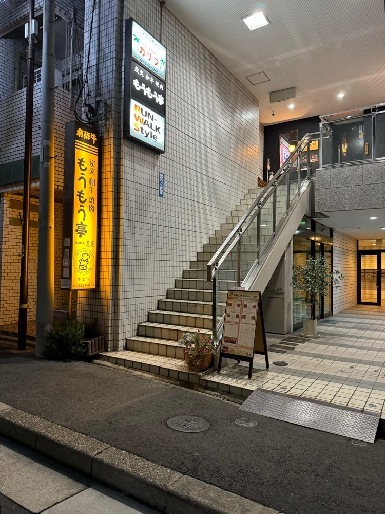 鉄道王さんが投稿したもうもう亭に関する口コミの画像