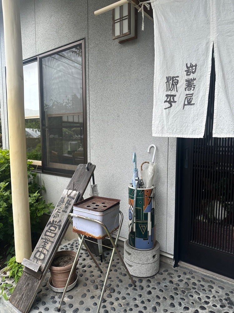 あんよさんが投稿した甜蕎屋 源平（てんきょうや げんぺい）に関する口コミの画像