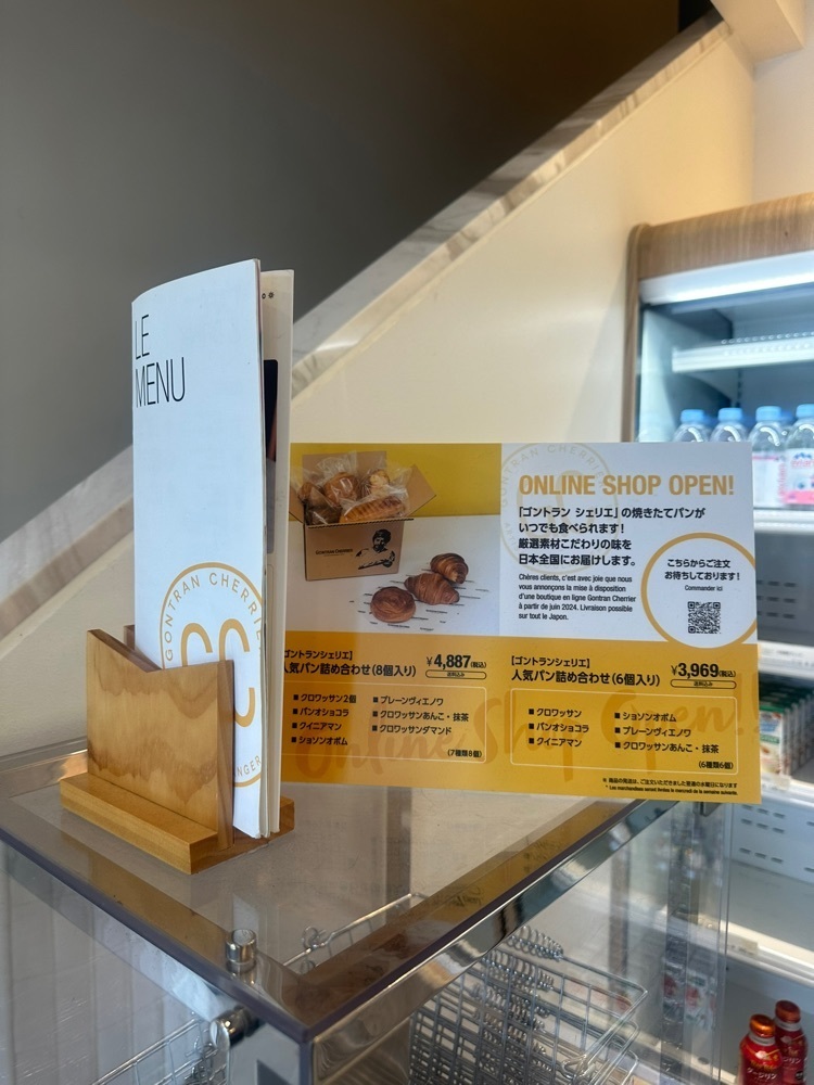 あんよさんが投稿したゴントラン シェリエ 東京青山店（GONTRAN CHERRIER）に関する口コミの画像
