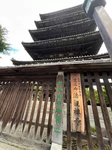 八坂の塔（法観寺）