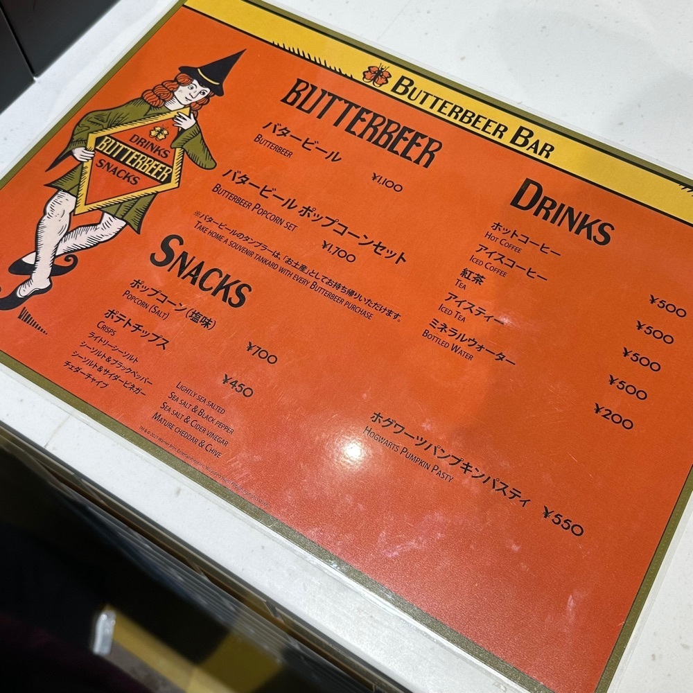 yuirinさんが投稿したバタービールバー（BUTTERBEER BAR）に関する口コミの画像