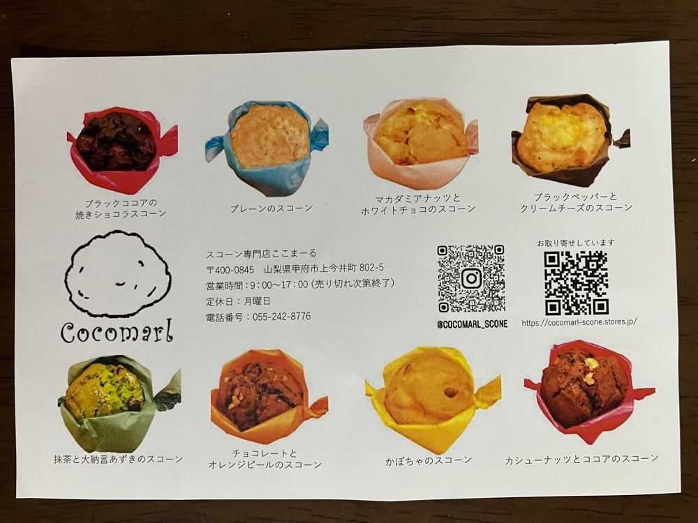 Nさんが投稿したスコーン専門店ここまーるに関する口コミの画像