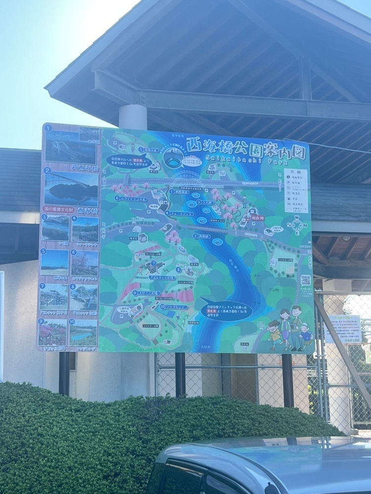 r_Rhapsodyさんが投稿した西海橋に関する口コミの画像