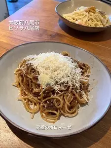 PISOLA 八尾高美店（ピソラ）