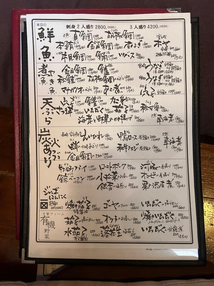 えみえみっさんが投稿した居酒屋 文（ぶん）に関する口コミの画像