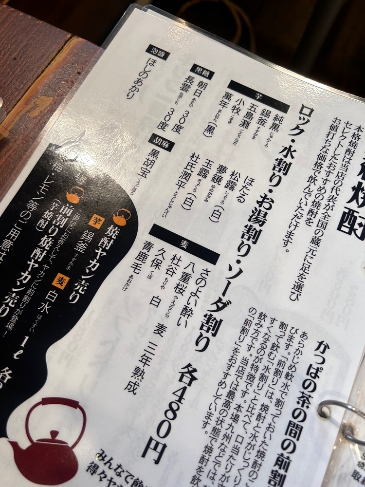 えみえみっさんが投稿したかっぱの茶の間に関する口コミの画像