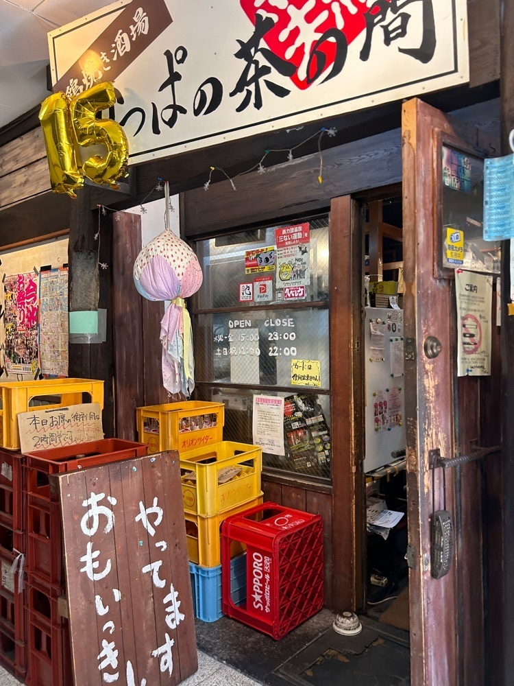 えみえみっさんが投稿したかっぱの茶の間に関する口コミの画像